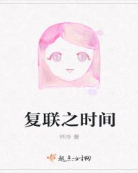 复联之时间
