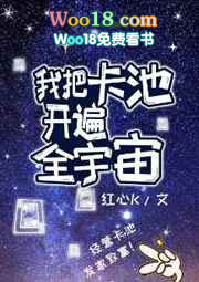 我把卡池开遍全宇宙