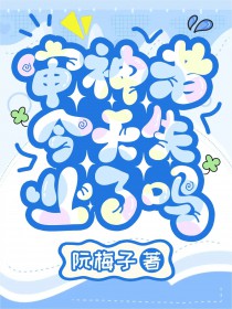 [综漫] 审神者今天失业了吗