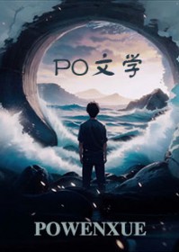 数字化生命体