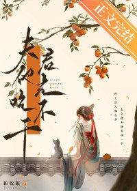 活爹入赘我家后