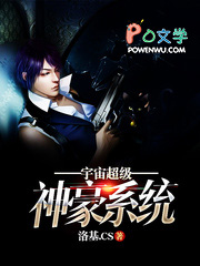 宇宙超级神豪系统